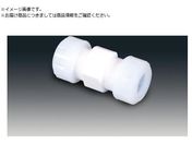 フロンケミカル/チューブ継手 フッ素樹脂 PTFEスリーシール式I型ジョイント 12φ NR1089-004