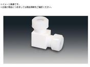 フロンケミカル/チューブ継手 フッ素樹脂 PTFEスリーシール式L型ジョイント 6φ NR1090-001