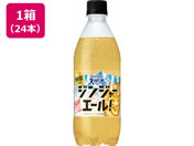�T���g���[/�T���g���[�V�R�� �����W���W���[�G�[�� 500mL�~24�{