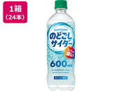 �T���g���[/�̂ǂ����T�C�_�[ 600mL�~24�{
