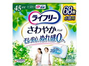 ���j�E�`���[��/���C�t���[ ����₩�p�b�h ���K�̒��ʗp 45cc 68��