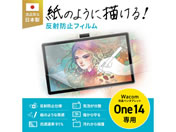 �T�����T�v���C/���̂悤�Ȏ������˖h�~�t�B���� WacomOne�t���y���^�u���b�g14�Ή�/LCD-WO14P
