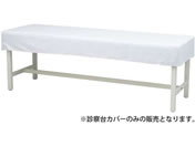 �}�c���V/�R�ېf�@��J�o�[(�z��)�f�@�x�b�h�J�o�[ 24-5031-00 MY-2262(60X180CM���E)