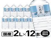 ���R�̌b�� �V�R�� 2L�~12�{