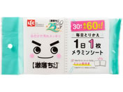 レック/激落ちくん 1日1枚メラミンシート 30枚入/S01358