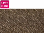萩原/タイルカーペット スクエア 2102 500×500 9mm厚 ウッド 10枚