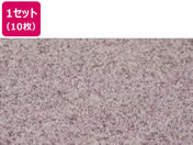 萩原/タイルカーペット スクエア 2411 500×500 10mm厚 モーヴ 10枚