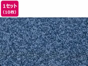 萩原/タイルカーペット スクエア 2412 500×500 10mm厚 オーシャン10枚