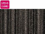 萩原/タイルカーペット スクエア 4203 500×500 7.5mm 黒灰絣10枚