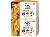 牛乳石鹸/カウブランド 自然派石けん 米ぬか 2個入