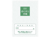 �������쏊/��������蒠�X����(A6)100�� A6�E8�� ��������蒠 24-3922-01 kinshi 75532-000(�O���[��)