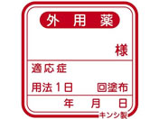 �������쏊/�K�i���x��(�O�p)�O�p���x�� ���򃉃x�� 23-5642-01 kinshi 40020-000(100�}�C�C��)