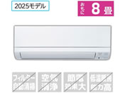 �O�H/�y�z���̂݁E�H���Ȃ��z8����� ��g�[�G�A�R�� e angle select ������ GE�V���[�Y/MSZ-E2525E5-W�Z�b�g