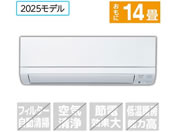 �O�H/�y�z���̂݁E�H���Ȃ��z14����� ��g�[�G�A�R�� e angle select ������ GE�V���[�Y/MSZ-E4025E5S-W�Z�b�g