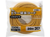 TAKAGI/M.M ��Ɨp �J���[�����R�[�h �\�t�g�^�C�v 20m 3�� �C�G���[/TG-COD-2003YA