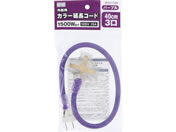 TAKAGI/M.M ��Ɨp �J���[�����R�[�h 40cm 3�� �p�[�v��/TG-COD-0043PA