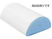 高田ベッド/半円マクラ(大)用綿製カバー 診察枕用カバー 20-3788-0001 白 高田ベッド製作所 C-07
