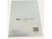 �J�l������ �֍��V�[�g�y�[�p�[ 1�� 150���� 8-2540-21