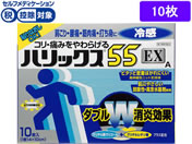 ★薬)ライオン ハリックス55 EX 冷感 10枚【第3類医薬品】