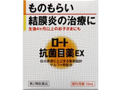 ��)���[�g���� ���[�g�R�ۖږ�EX 10ml�y��2�ވ��i�z