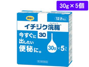 薬)イチジク製薬 イチジク浣腸30 30g×5個【第2類医薬品】