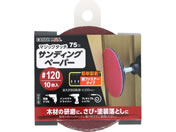 TAKAGI/EARTH MAN �}�W�b�N�^�b�`75mm �T���f�B���O�y�[�p�[ 10���� #120