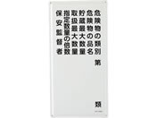 �G�X�R/600�~300mm �댯���W��(�댯���̎�ʁ`)/EA983BC-15