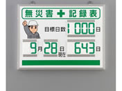 ���j�b�g 454�~604mm ���ЊQ�L�^�\(�f�W�^�� EA983BG-21