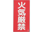 G)�G�X�R/600�~300mm �댯���W��(�΋C����)/EA983CR-1