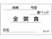 ���{�㗝���/�H���D��p�J�[�h(�S���H)23-6877-10 35X60MM(1000�}�C)