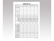 ���N�f�f���l�[(����)30���� 8-9622-01