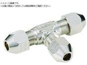 Fujikin/黄銅製リングジョイント ティーユニオン RT-10-R