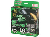 TAKAGI/EARTH MAN ���� �����E�X�e�����X�p�ؒf�u�� 125�~1.6mm 10����