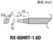 Obg/Re(RX-8V[Y) Đ敝1.6mm/RX-80HRT-1.6D