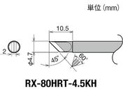 Obg/Re(RX-8V[Y) Đ敝4.5mm/RX-80HRT-4.5KH