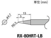 Obg/Re(RX-8V[Y) Đ敝R0.3mm/RX-80HRT-LB