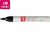 G)寺西化学工業/マジックインキ No.500 50本 黒/M500-T1-50P