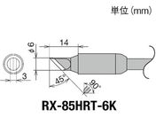 Obg/Re(RX-8V[Y) Đ敝6mm/RX-85HRT-6K