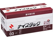 G)ニチバン/ナイスタック ブンボックス 屋外掲示用 20mm×5m 10巻