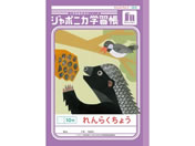 VEm[g/W|jJwK 炭傤 10s/JL-68