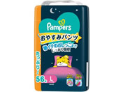 P&G/パンパース おやすみパンツ ウルトラジャンボ L 56枚