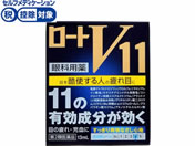 ★薬)ロート製薬 ロートV11 13mL【第2類医薬品】