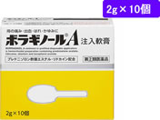薬)天藤製薬 ボラギノールA 注入軟膏 2g×10個【指定第2類医薬品】