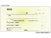 ヒサゴ/領収証 小切手サイズ 2P/778