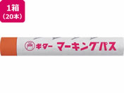 寺西化学工業/ギター マーキングパス 橙 20本/PSR-T7