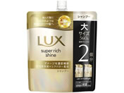 ユニリーバ/ラックス スーパーリッチシャイン ダメージ補修シャンプー 替 560g