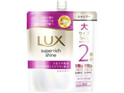 ユニリーバ/ラックス スーパーリッチシャイン モイスチャー保湿シャンプー 替 560g