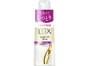 ユニリーバ/ラックス スーパーリッチシャイン モイスチャー保湿ヘアオイル 70mL