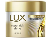 ユニリーバ/ラックス スーパーリッチシャイン ダメージ補修ヘアマスク 180g