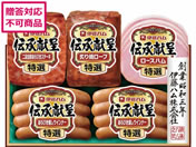 伊藤ハム/伝承献呈ギフトセット/TAV-39A